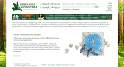 Desktop Screenshot of kosmed.ru