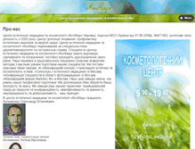 Tablet Screenshot of kosmed.com.ua
